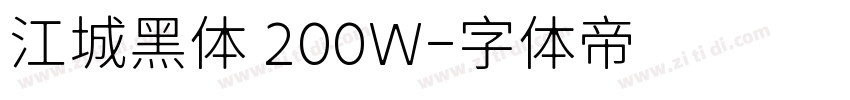 江城黑体 200W字体转换